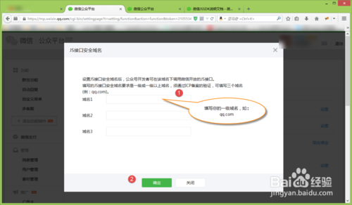 如何使用微信JS-SDK实际分享功能