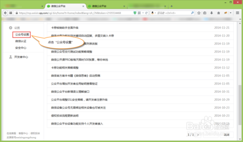 如何使用微信JS-SDK实际分享功能
