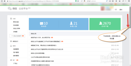 如何使用微信JS-SDK实际分享功能