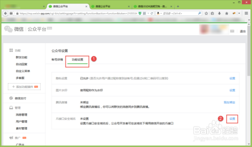 如何使用微信JS-SDK实际分享功能