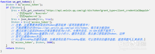 如何使用微信JS-SDK实际分享功能