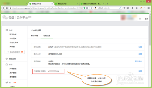 如何使用微信JS-SDK实际分享功能