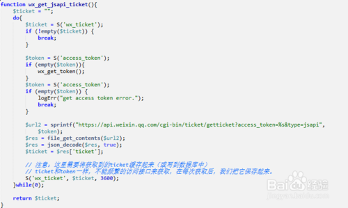 如何使用微信JS-SDK实际分享功能