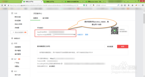 如何使用微信JS-SDK实际分享功能