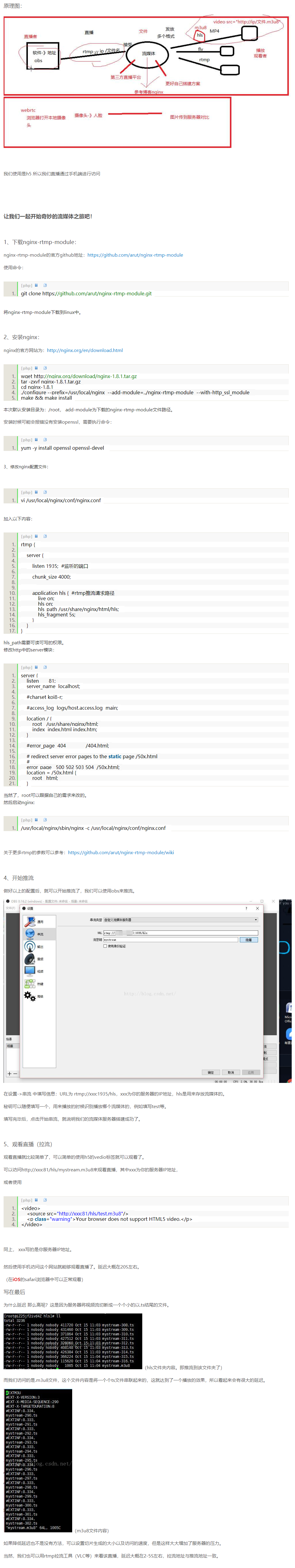 阿里云 实现流媒体 直播 demo   woshihaiyong168的博客   CSDN博客.png